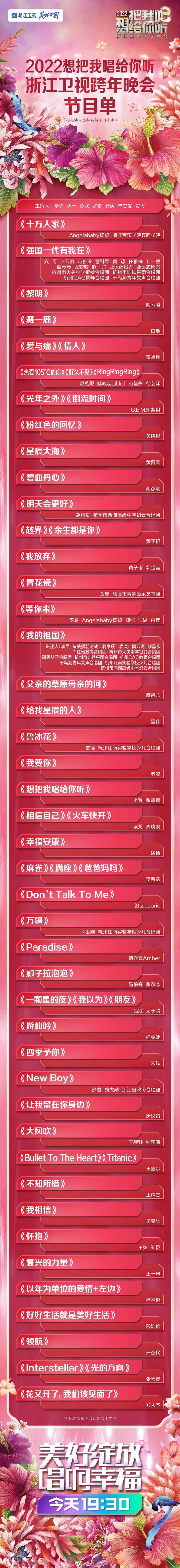 浙江卫视节目单，一览丰富多彩的视听盛宴