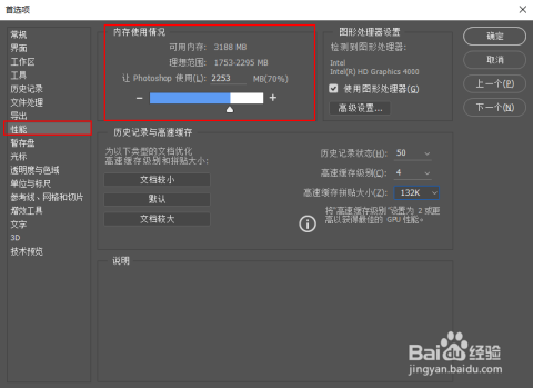 PS软件运行过程中的显卡与CPU的交互作用，吃显卡还是CPU？