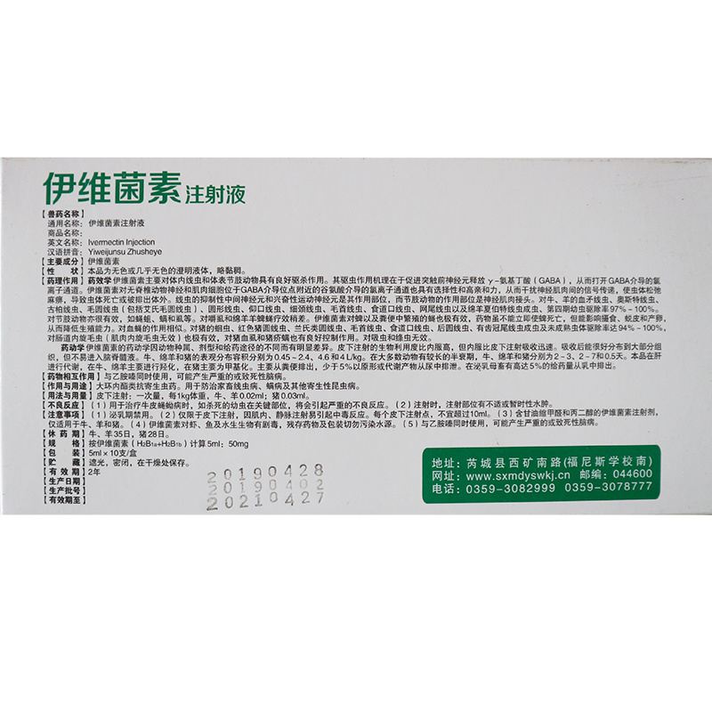 羊驱虫药种类及其应用
