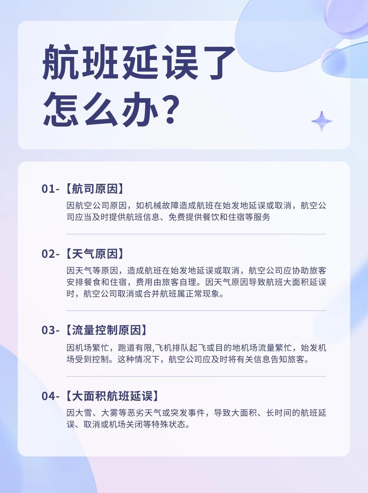 乘坐飞机的经历与情况说明