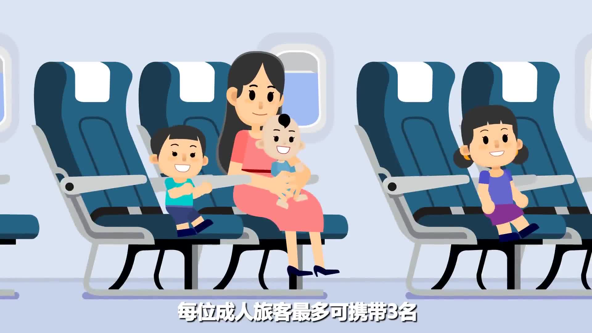 无人陪伴儿童乘坐飞机的探索与关怀