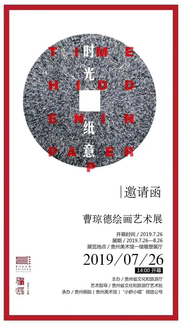 贵州卫视节目单，多彩文化的展示窗口