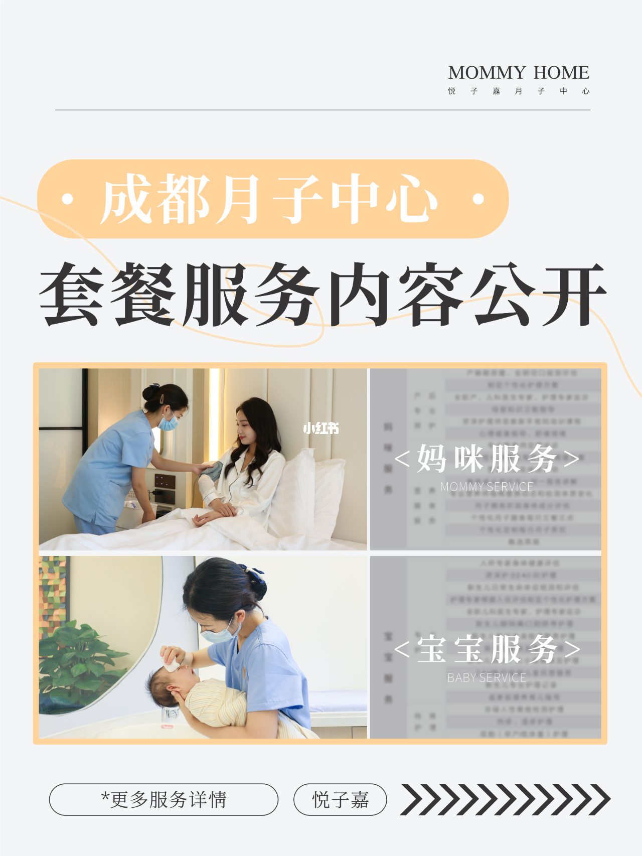 月子中心价格多少，全面解析月子中心的费用构成与影响因素