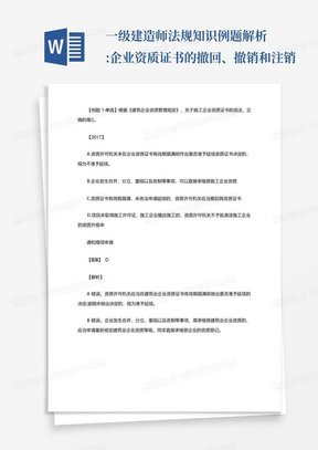 自行车机械师资质等级，深度解析其职责与要求