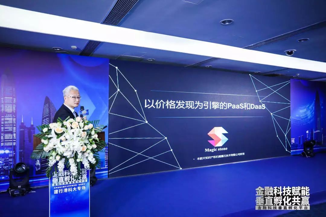 星月创投与网贷之家，共创金融科技新纪元