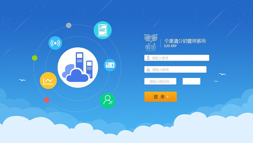 登陆界面模板的设计与优化