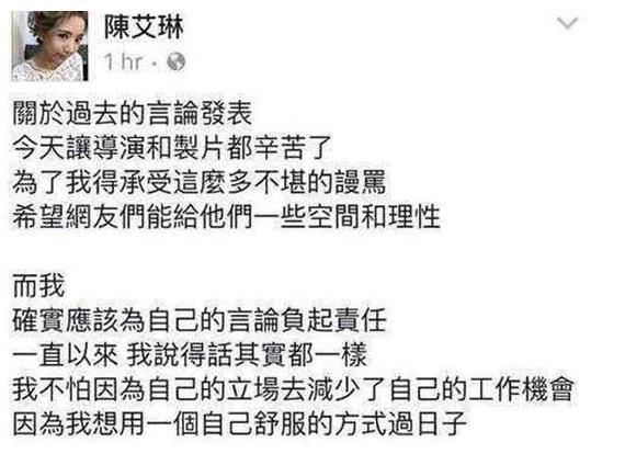 陈艾琳被剧组开除，背后的原因与反思