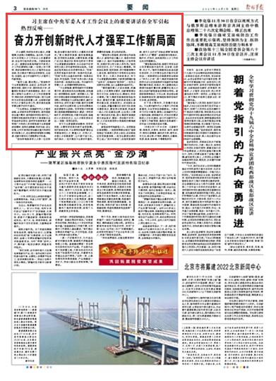 军官职业化待遇，重塑军队吸引力与效能的关键