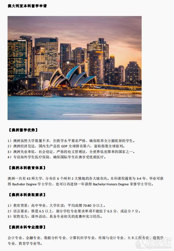 澳大利亚60分移民专业，探索热门与前景