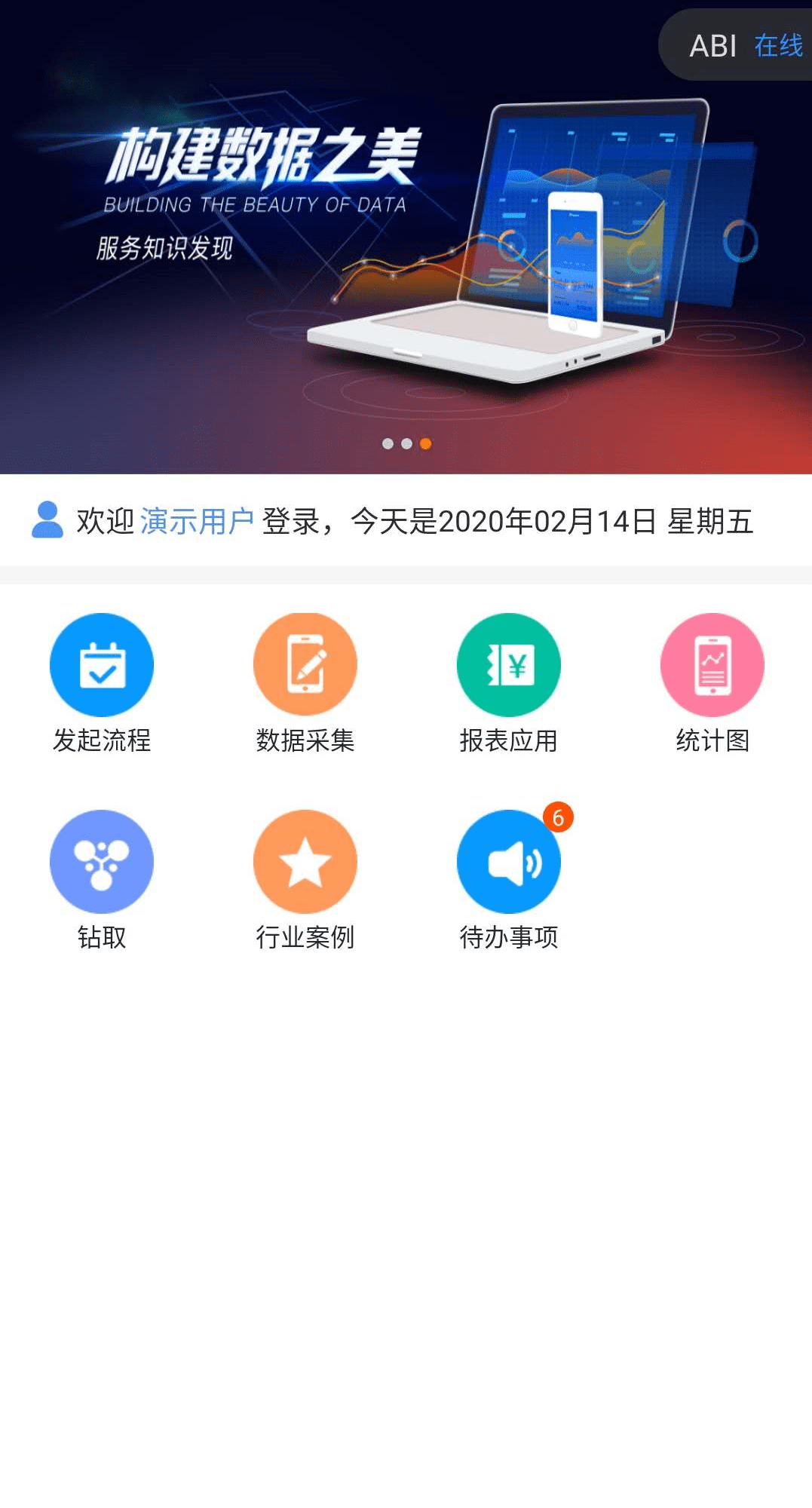 广告业务 第67页