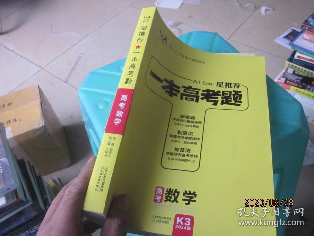 2025年6月1日 第12页