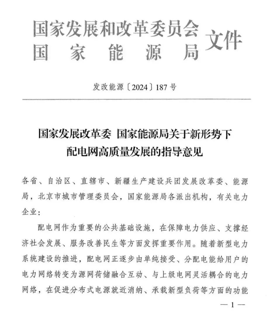 2025年6月6日 第14页