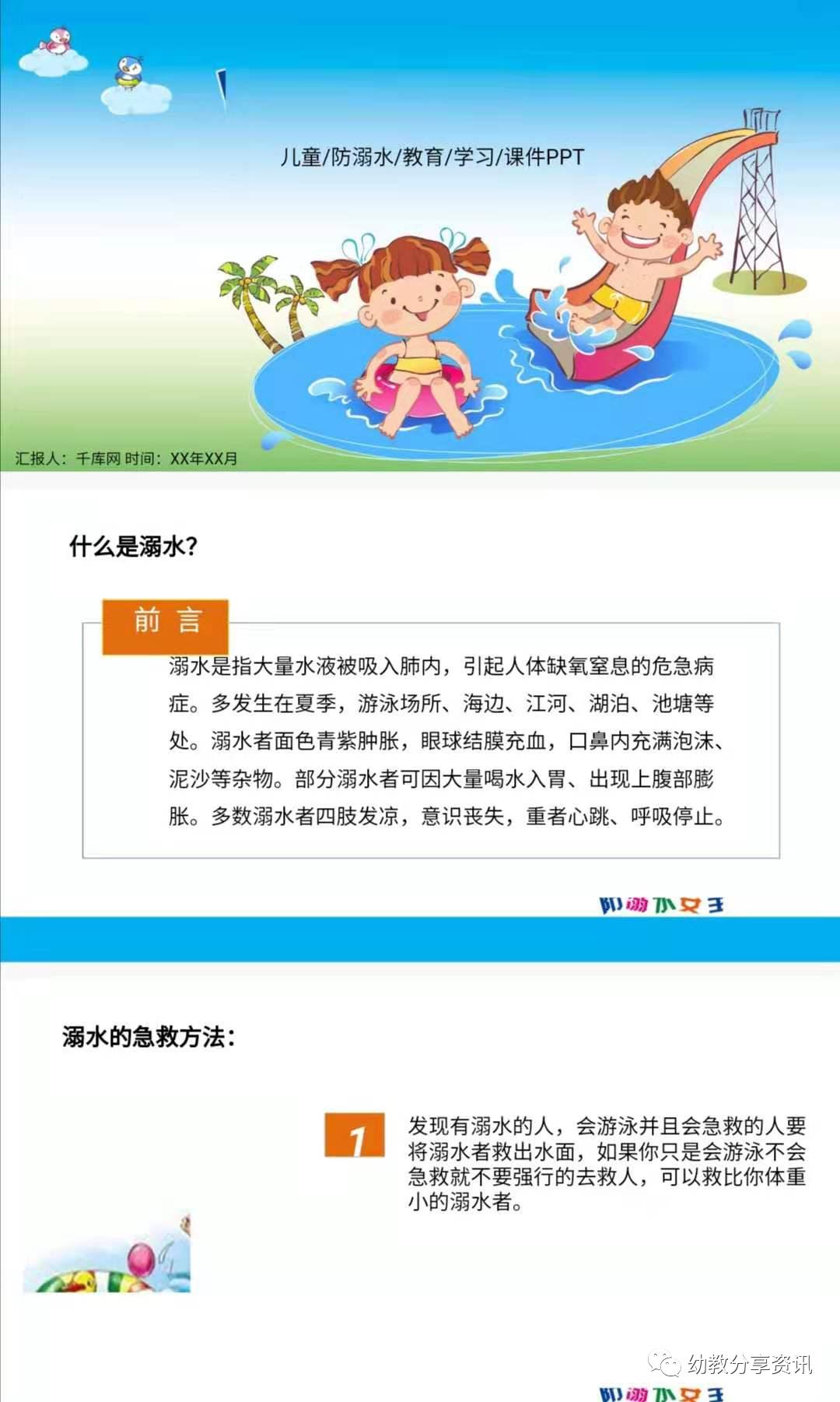 2025年6月6日 第10页