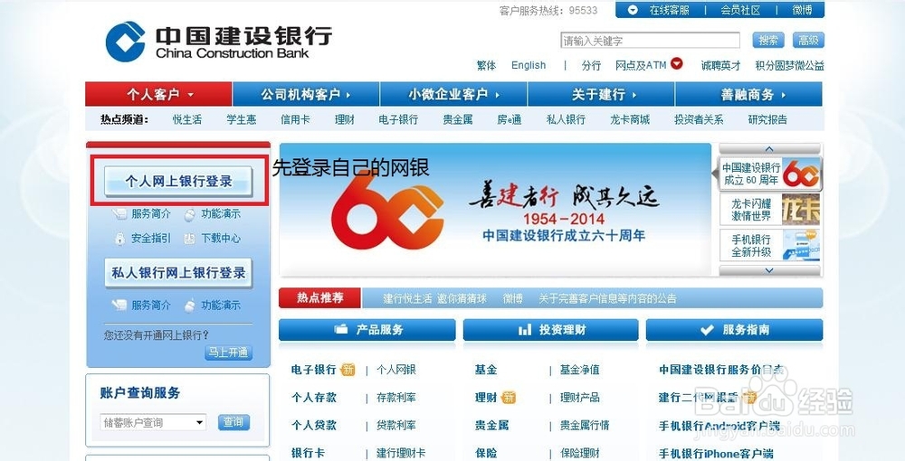 关于建行年费发票的文章
