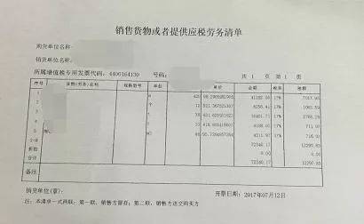 免费下载发票清单，便捷获取，高效管理