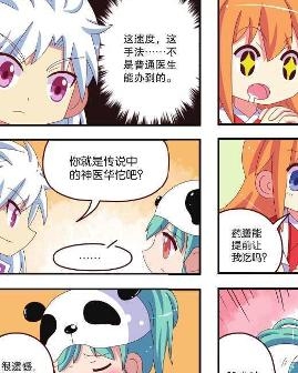 2025年6月13日 第14页