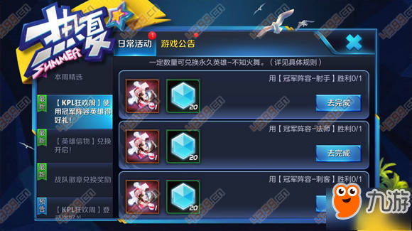 2025年6月14日 第2页