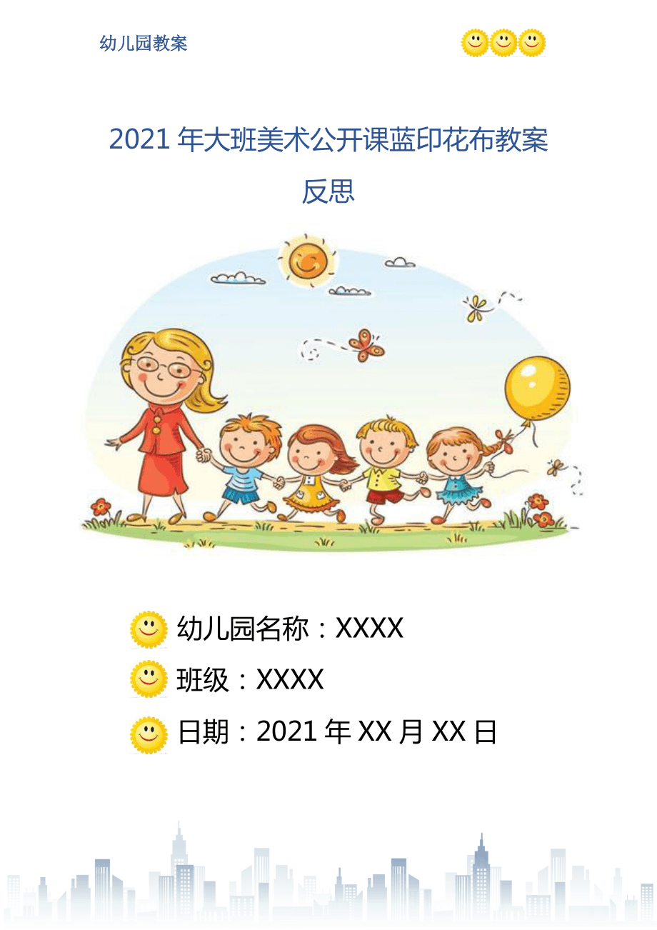 电子产品 第6页